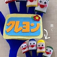 保育で使える! ワクワク手袋シアター (ナツメ社保育シリーズ